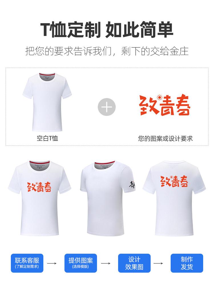 纯棉圆领t恤定制logo 短袖文化衫定做班服 同学会文化衫定制 工服批发厂家 T恤工厂直销