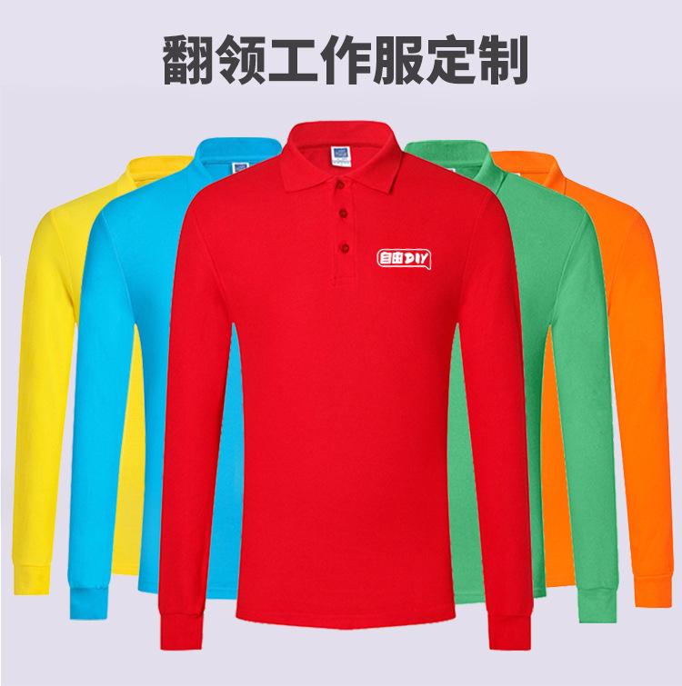 男装秋长袖polo衫定制 长袖t恤企业团体活动服批发 广告衫工作服定制logo