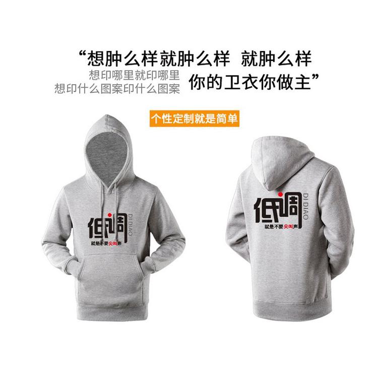 秋冬季卫衣定制 班服工作服印字刺绣logo 加绒套头连帽拉链聚会外套 男女运动卫衣批发