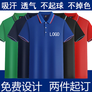 工作服t恤定印制polo广告文化衫翻领男短袖团体企业工衣logo刺绣