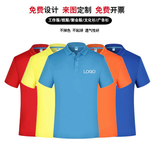 速干翻领t恤polo衫 印logo纯色短袖广告文化衫团体企业工作服批发