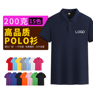 新款短袖涤棉polo衫男士工作服工衣外贸t恤企业广告衫印制字logo