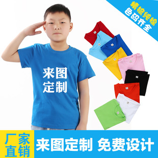 儿童精梳圆领白色T恤手绘扎染短袖班服园服DIY印字图定LOGO广告衫