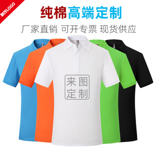 纯棉翻领短袖polo衫制定企业广告文化衫来图印logo工作服印字刺绣