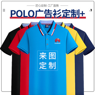 天丝棉翻领纯色T恤企业工作服刺绣休闲商务短袖Polo衫定印制logo