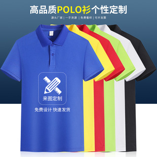 夏季翻领广告衫印字短袖polo批发活动文化衫班服t恤工作服印logo