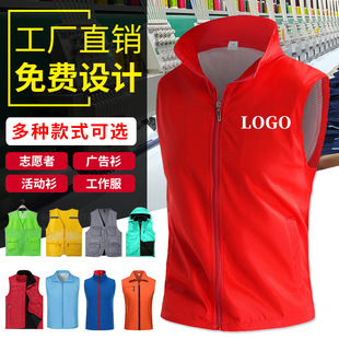 北京志愿者马甲超市工作服志愿者义工团体活动广告马甲印制logo