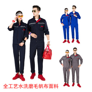 8020款双反立领小拉链2019新款工作服长袖春秋冬季工作服套装