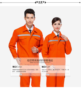 北京工作服反光条保洁服长袖工作服劳保服工程服加logo
