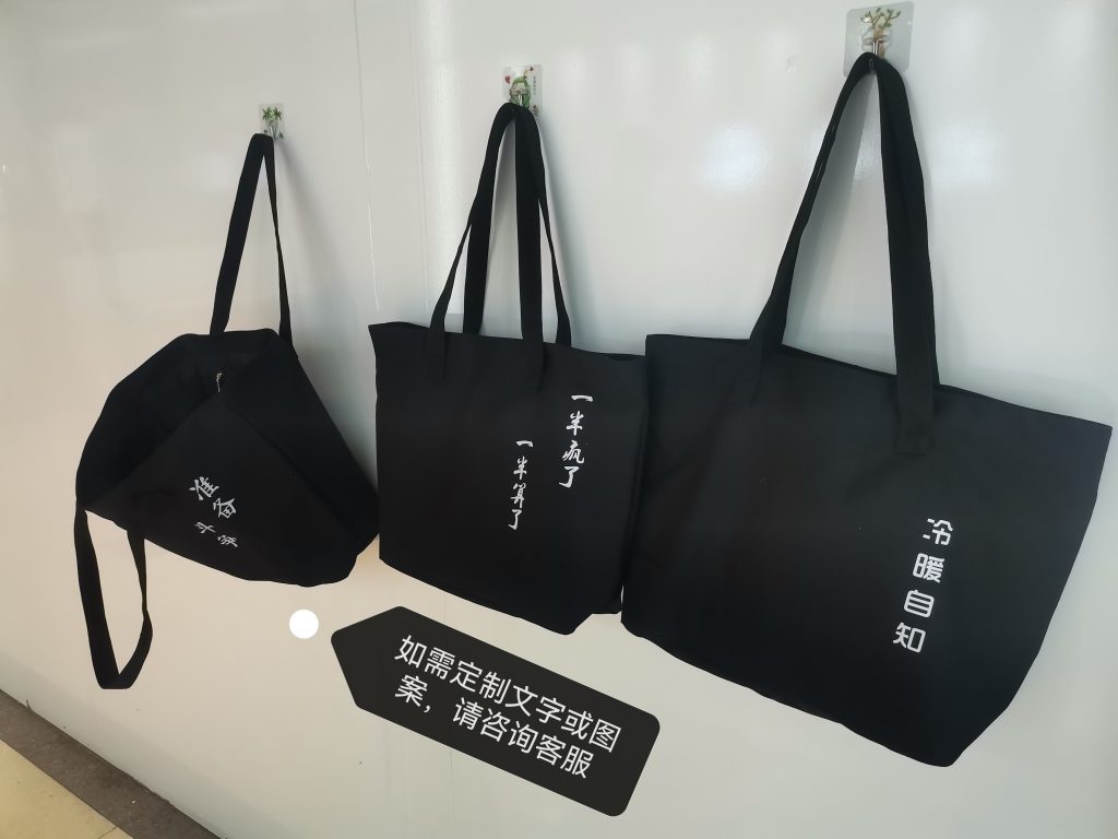 定制帆布包，免费拿样品