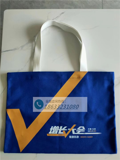 增值大会定制帆布袋