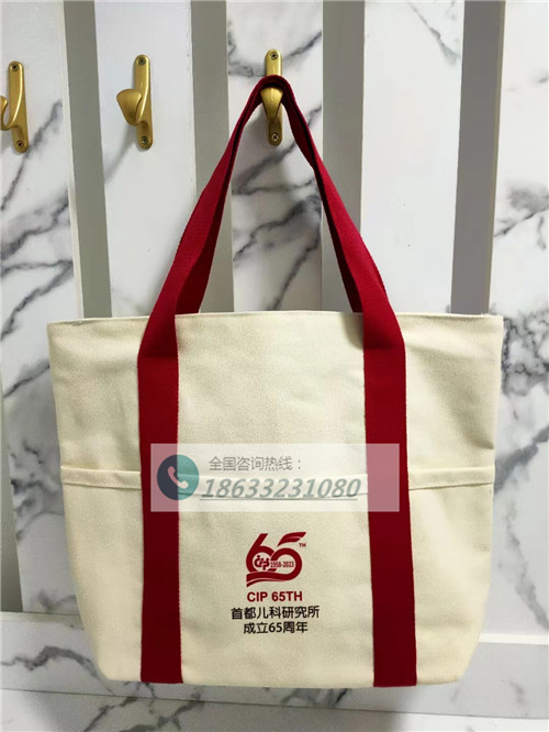 首都儿科研究所定制帆布手提袋