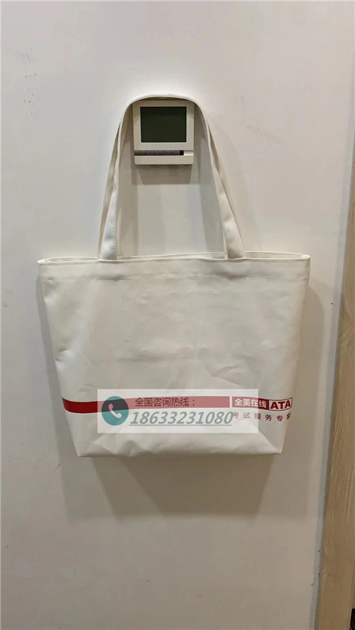 全美在线考试服务帆布袋定做