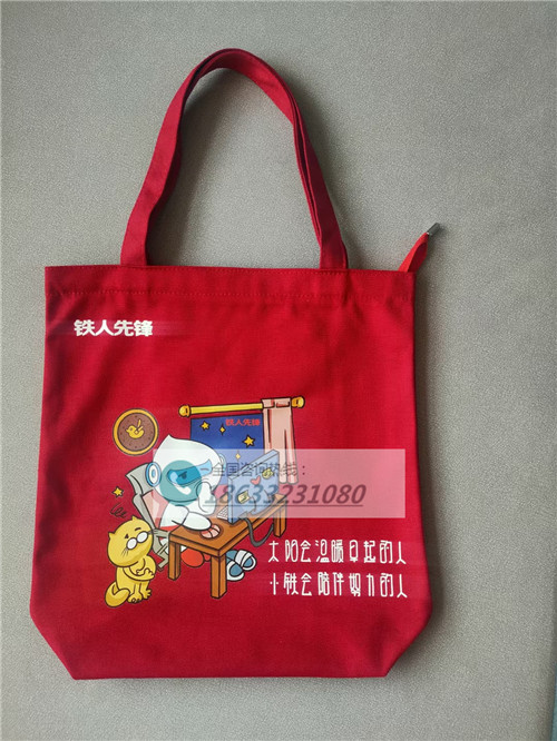 铁人先锋帆布包加工