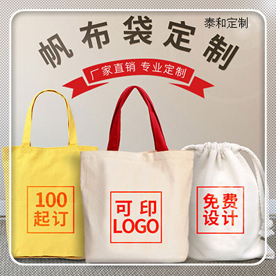 定做纯色手提拉链环保