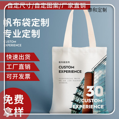 帆布袋定制印logo手提袋订做
