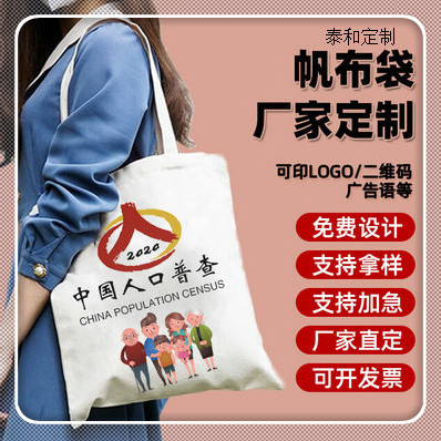 广告手提帆布袋定制印logo 