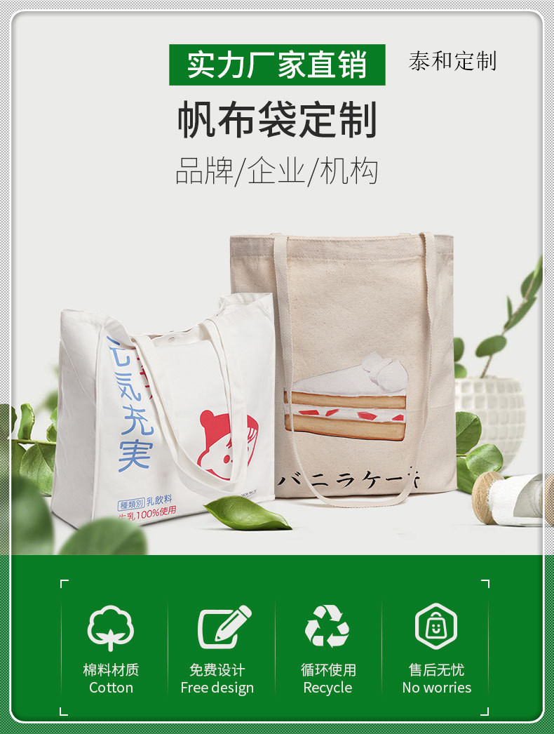 环保帆布包空白时尚手提购物袋棉布袋全棉帆布袋定做定制logo厂家
