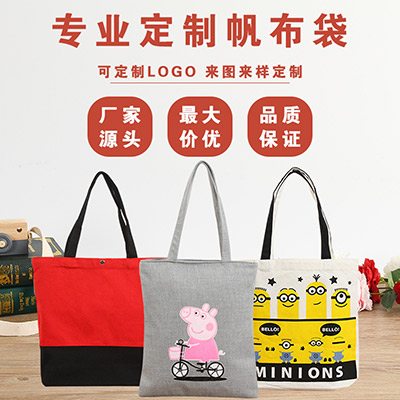 环保彩印手提帆布袋定做时尚