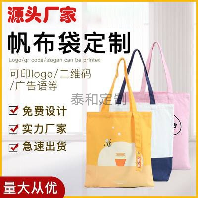 现代企业为么要定制帆布袋？