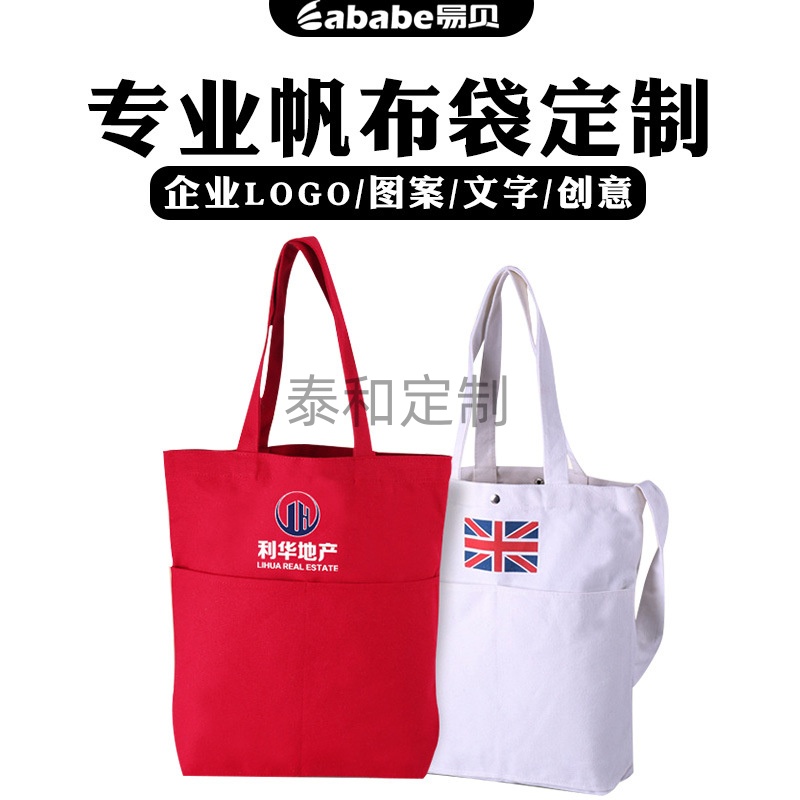 帆布袋用作宣传袋的广告效果怎么样？