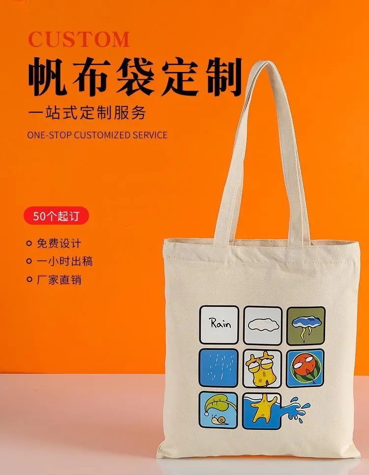 批发定制白色环保帆布手提袋单肩帆布包广告创意棉布袋定做