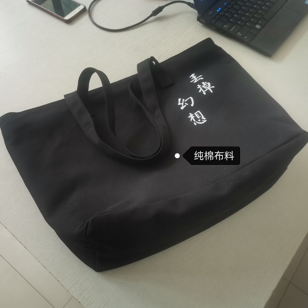 定制帆布包，免费拿样品
