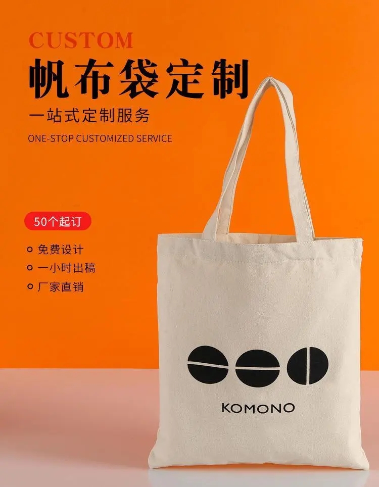 定制全棉棉布袋时尚购物手提帆布袋定做广告宣传袋可印logo