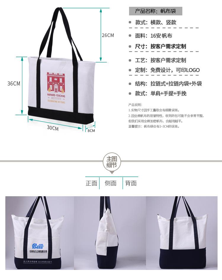 帆布袋定制 定制纯棉涤棉白色拉链袋 手提单肩环保帆布袋 帆布包印logo图案定做