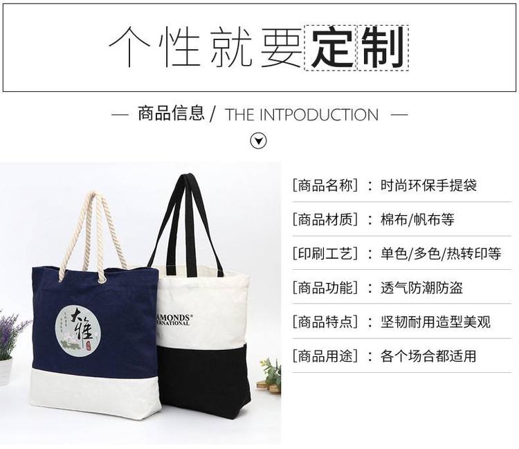 帆布购物袋定制 环保手提袋定做厂家 手提购物袋批发工厂 帆布袋定做logo
