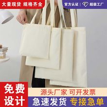 厂家生产帆布袋购物手提帆布包定制帆布袋广告棉布袋定做加印logo