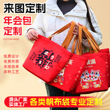 帆布袋定制ins高级感伴手礼手提袋学生上班通勤帆布包空白diy定做