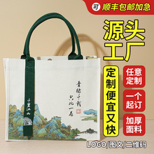 房山区帆布托特包定制印logo千里江山立体覆膜帆布袋定做文艺飘带棉布袋