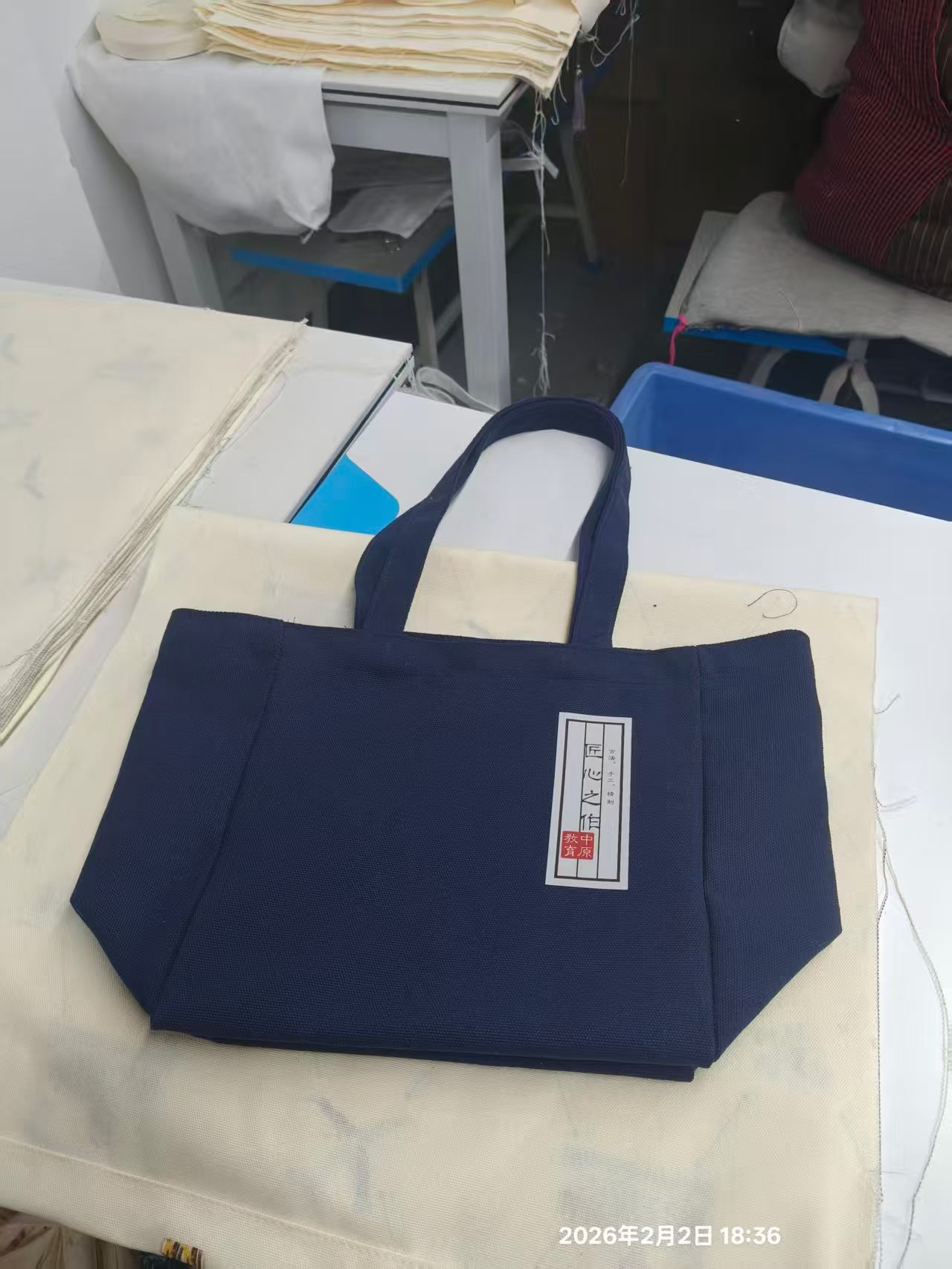 北京泰和思创（昌平小汤山）帆布袋定做