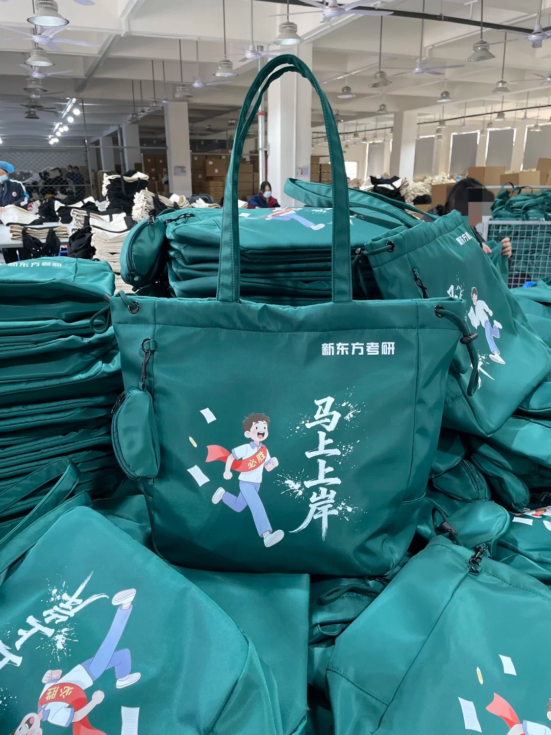 新东方考研定制帆布包｜工厂订单实拍